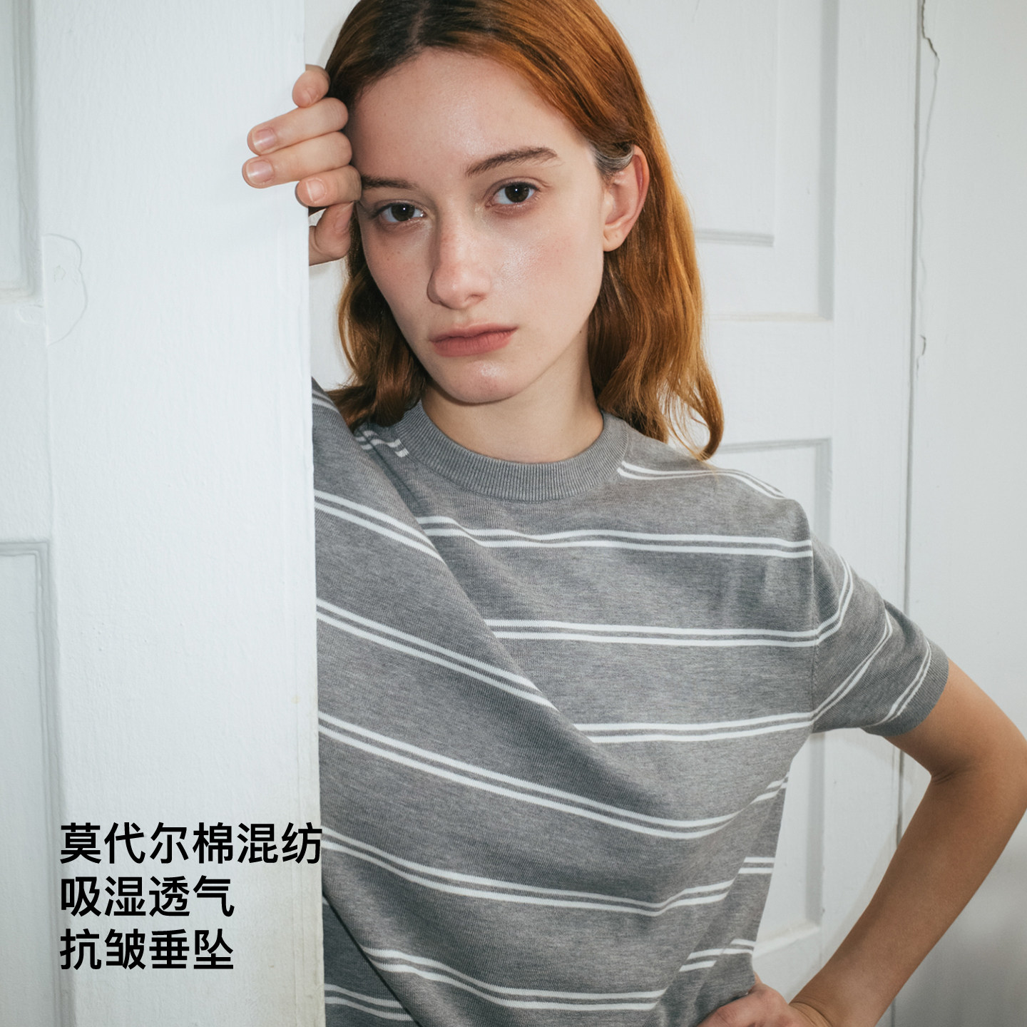 SUPERTOFU莫代尔 吸湿透气 正肩版型 微弹 条纹针织短袖T恤SS26