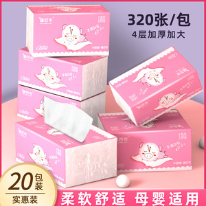 印花抽纸卫生纸妇婴适用原浆纸巾