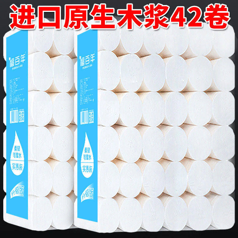 原生木浆卷纸无芯卫生纸42卷纸巾
