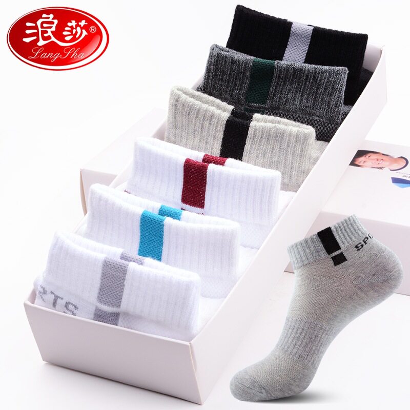 浪莎网眼吸湿排汗四季短筒袜子