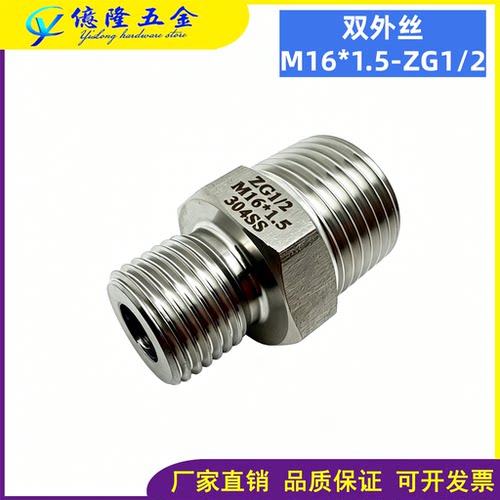 304不锈钢双外丝M16*1.5-ZG1/2