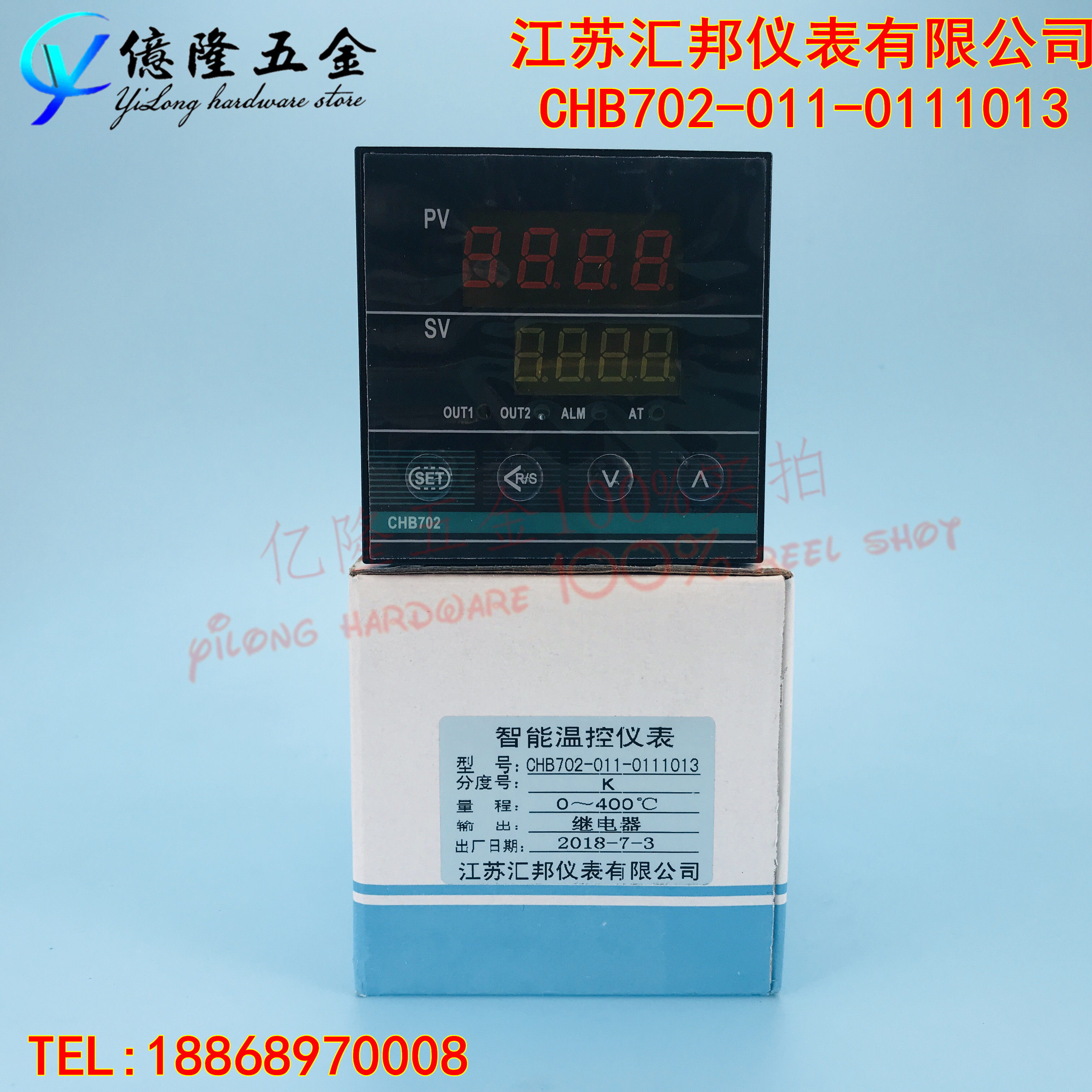 江苏汇邦仪表有限公司温控仪 CHB702-011-0111013 智能数显温控器