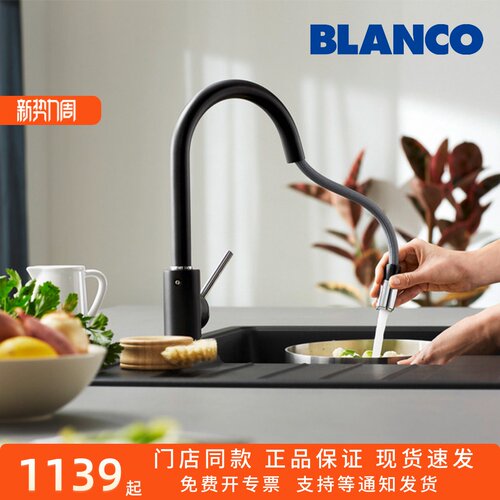 抽拉旋转可旋转德国水龙头铂浪高