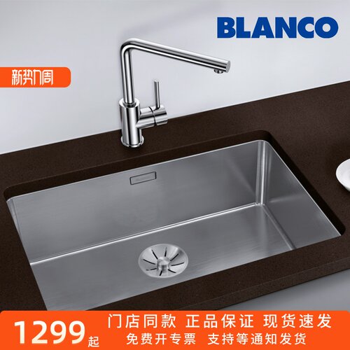 德国进口 BLANCO铂浪高不锈钢水槽ANDANO ZEROX  500U 700U