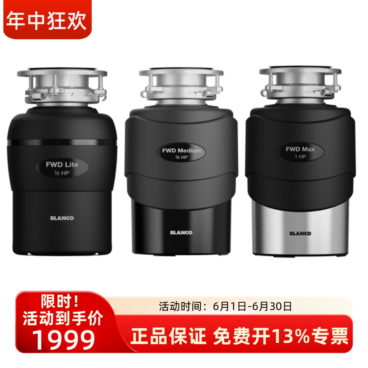 BLANCO铂浪高 厨房垃圾处理器粉碎机舒洁畅洁尊洁470065 470067