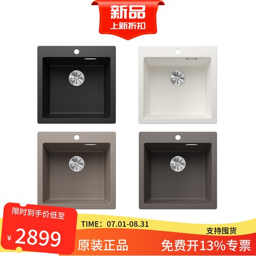 原装现货 德国BLANCO铂浪高石英石水槽台下台上单槽PLEON5 521504