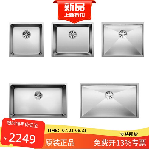 德国进口 BLANCO铂浪高不锈钢水槽 SOLIS 400U 450U 500U 700U