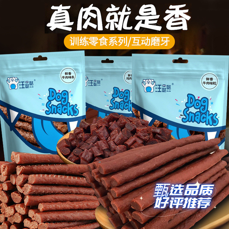 汪哒哒宠物零食牛肉粒400g牛肉条狗狗零食训练磨牙洁齿宠物牛肉棒