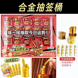 合金抽签桶上上签摇签桶桌面小玩具摆件小学生新年礼物创意小礼品
