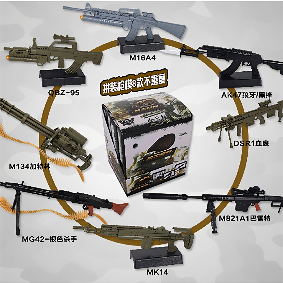 三角洲行动和平精英拼装枪模型图片