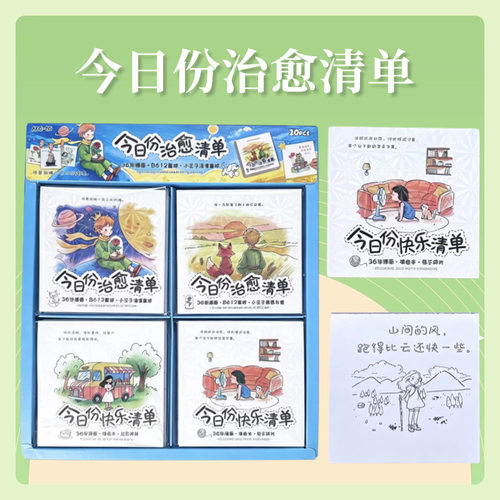 DIY解压治愈暖心插画填色本