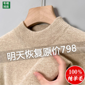 加厚针织打底休闲羊毛衫 鄂尔多斯市100%纯羊毛男士 半高领毛衣冬季