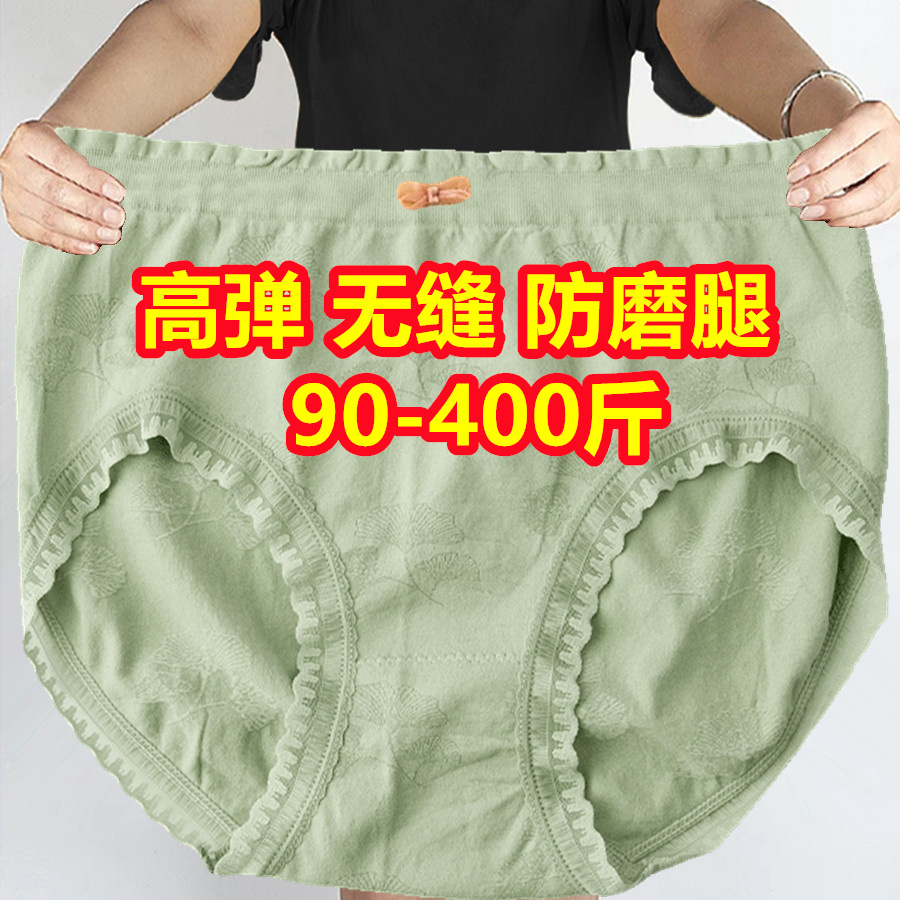 加肥加大码内裤女胖mm200-300-400斤中腰无痕宽松蕾丝绿色三角裤