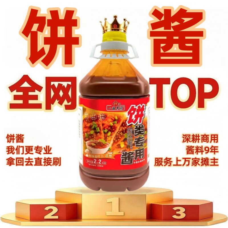 煎饼果子杂粮煎饼炸串卷饼酱香辣图片
