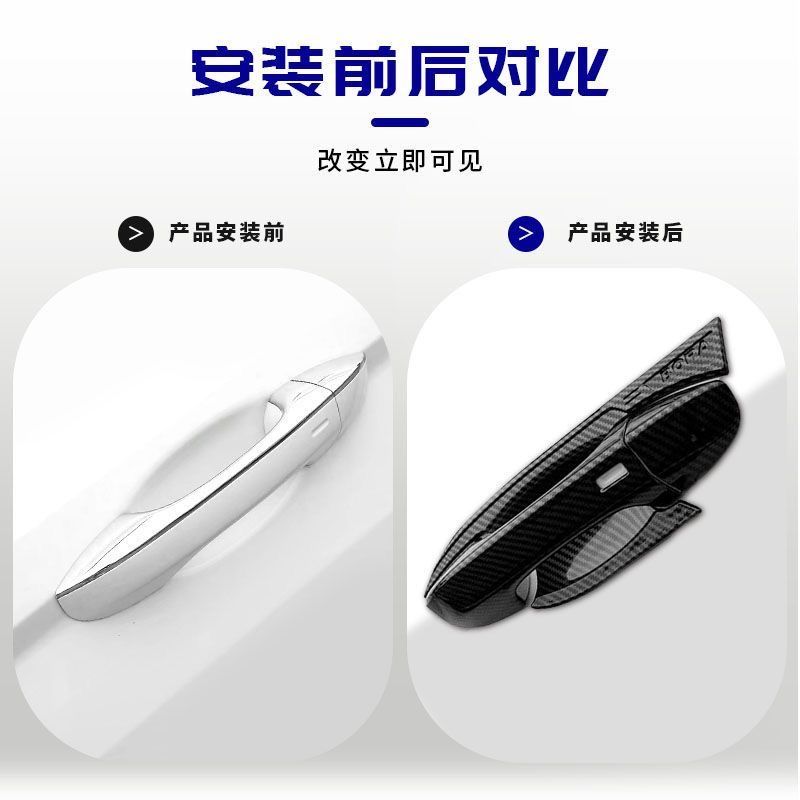 19-25款大众新宝来plus门拉手门碗贴车把手保护套专用改装饰用品