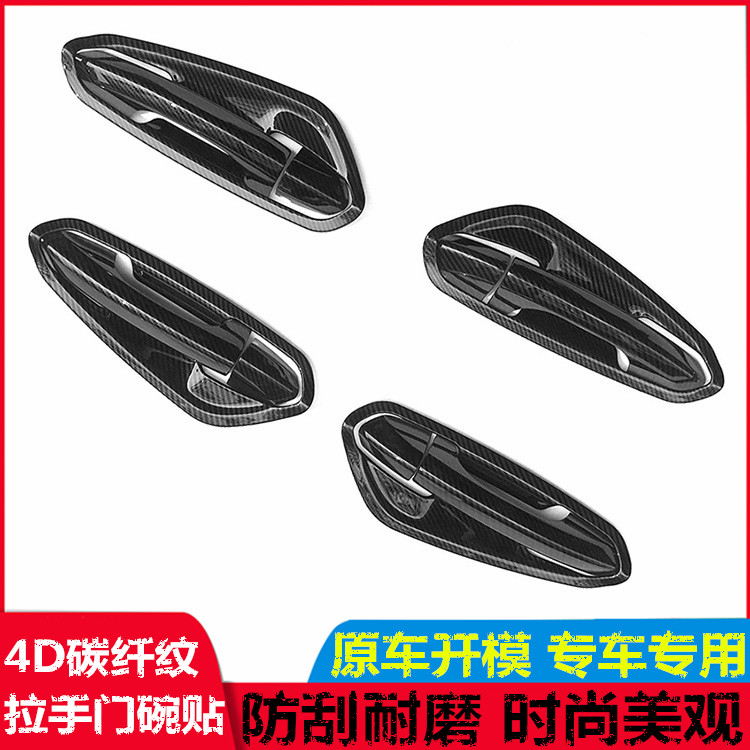 13-2021福特全新蒙迪欧门拉手