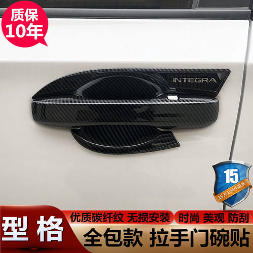 【苯田】专车专用汽车门碗拉手贴旗舰品质（其他车型请联系客服）