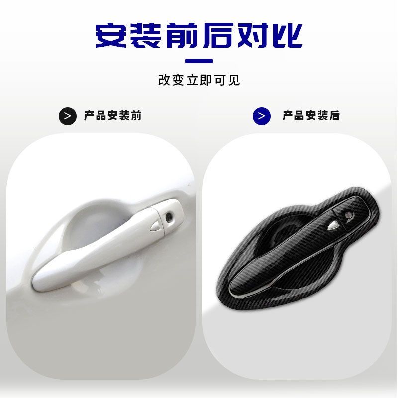 2017-2024款劲客门拉手门碗贴劲客专用改装饰门把手保护亮贴用品