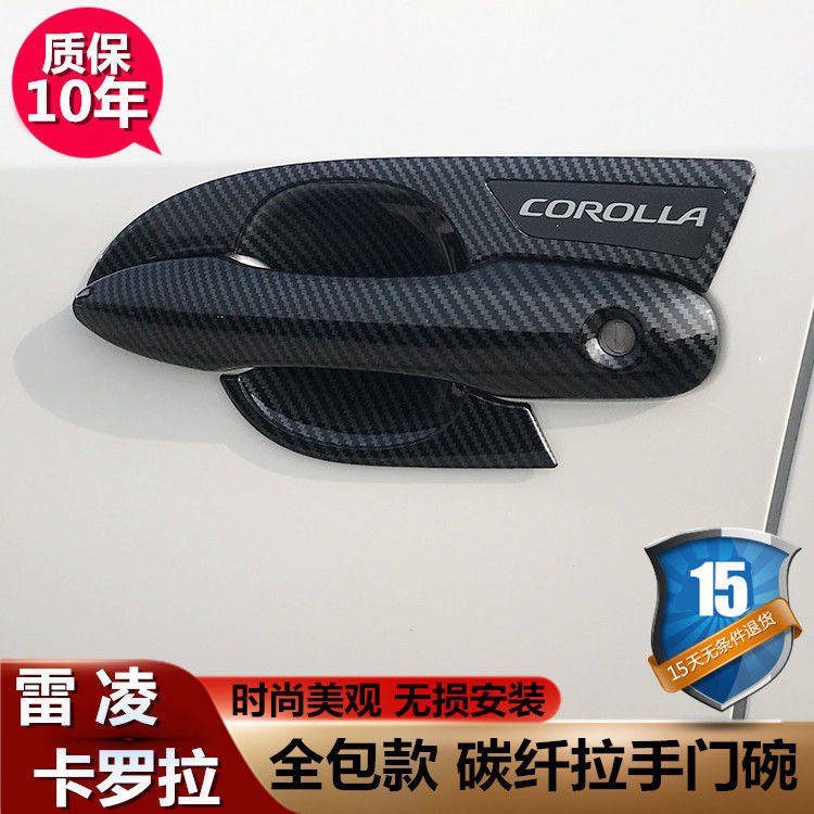 19-25款丰田卡罗拉门碗拉手贴新雷凌车把手专用改装饰保护盖用品