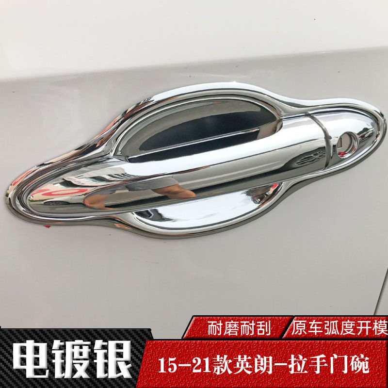 15-24款别克新英朗专用改装饰门拉手门碗贴新阅朗把手防刮保护套