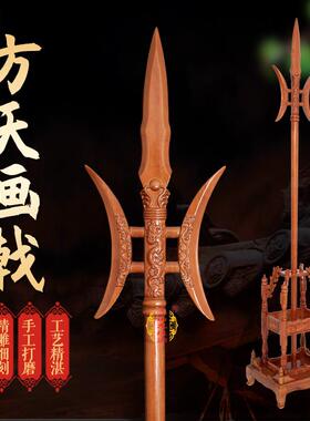 客厅方天画戟桃木中式仿古