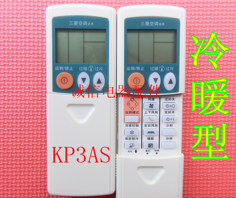 适用于三菱电机空调KP3AS KP3BS 2BS 2CS KP2DS 2ES K2PS遥控器