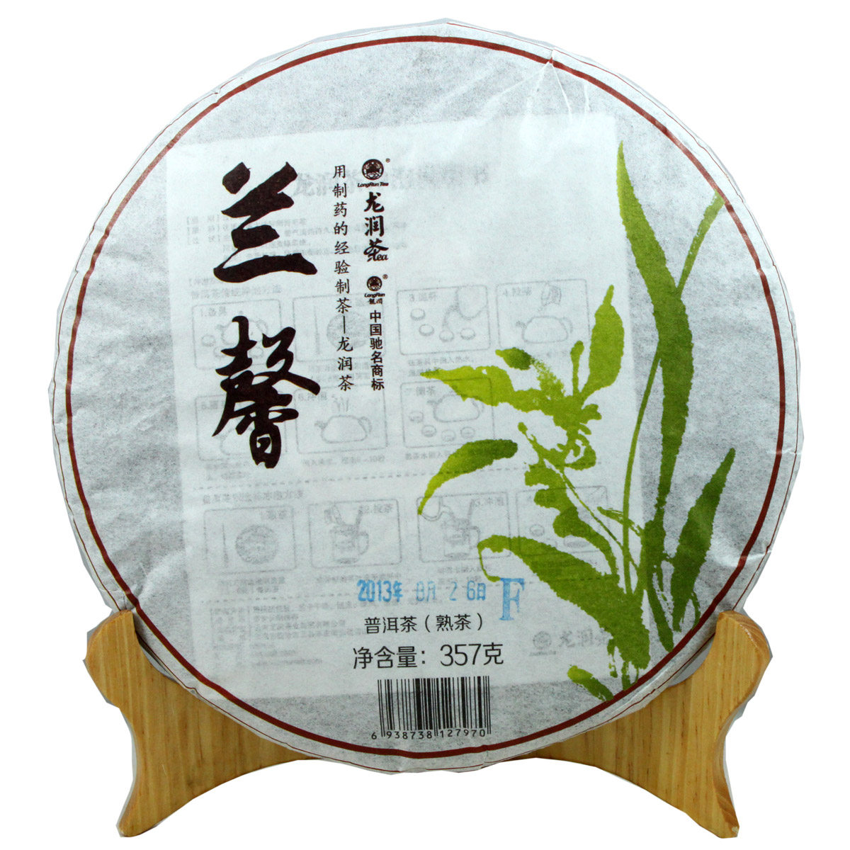 龙润茶普洱茶2013年兰馨熟茶357g