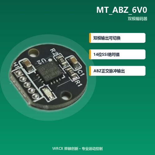 WRCX MT-ABZ6V0双模编码器MT6701 ABZ/SSI/IIC灵巧手关节反馈