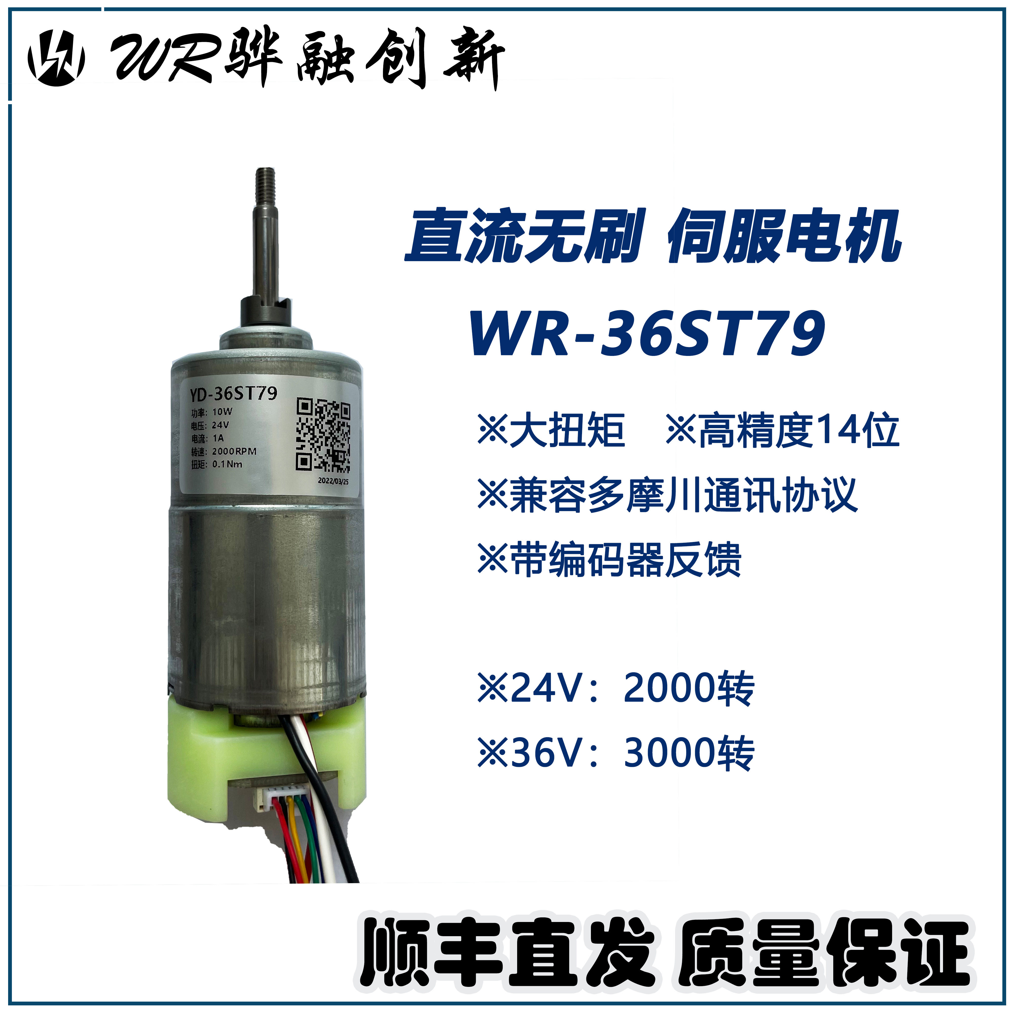24v伺服电机大扭矩编码器反馈