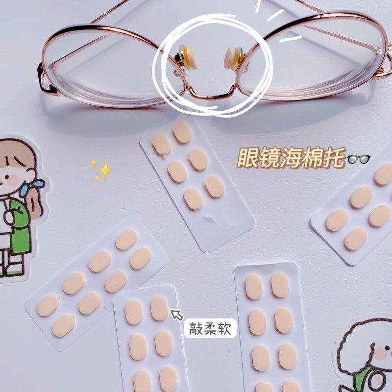 眼镜鼻托贴垫片眼镜减压防压痕海绵小红书同款便宜鼻梁软防滑套