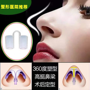 鼻综合隆鼻术后鼻孔支撑器防止鼻增生硅胶鼻夹歪鼻孔鼻小柱矫正器