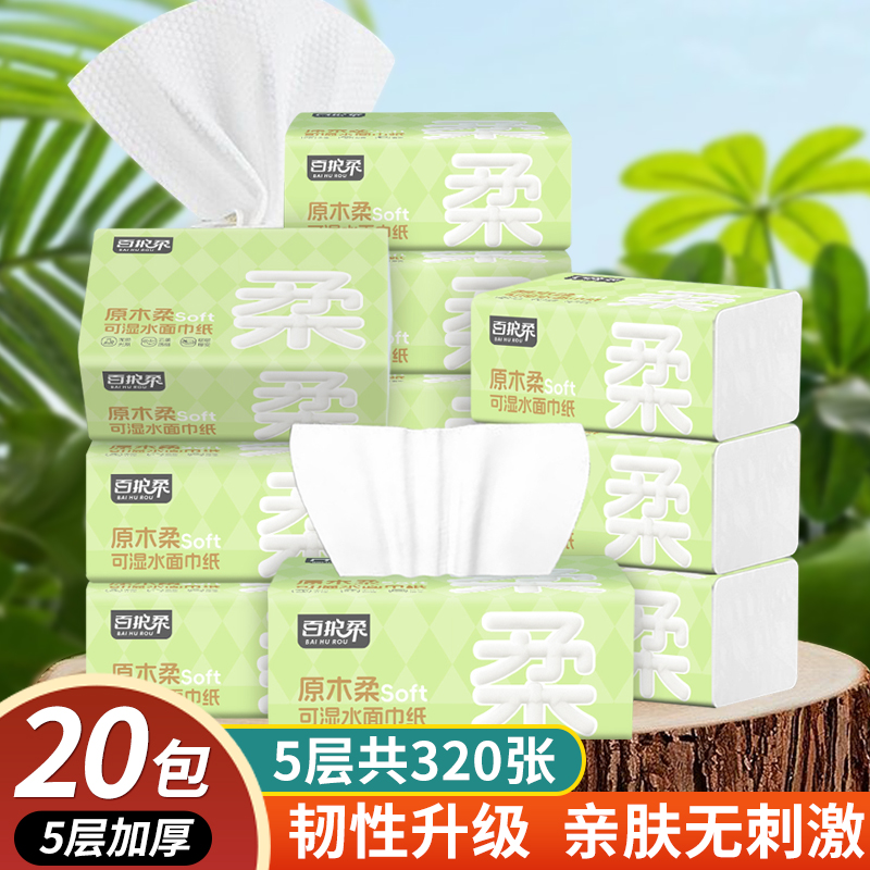 餐巾纸原木抽纸整箱擦手纸批家用面巾纸卫生纸巾卫生纸实惠装宿舍