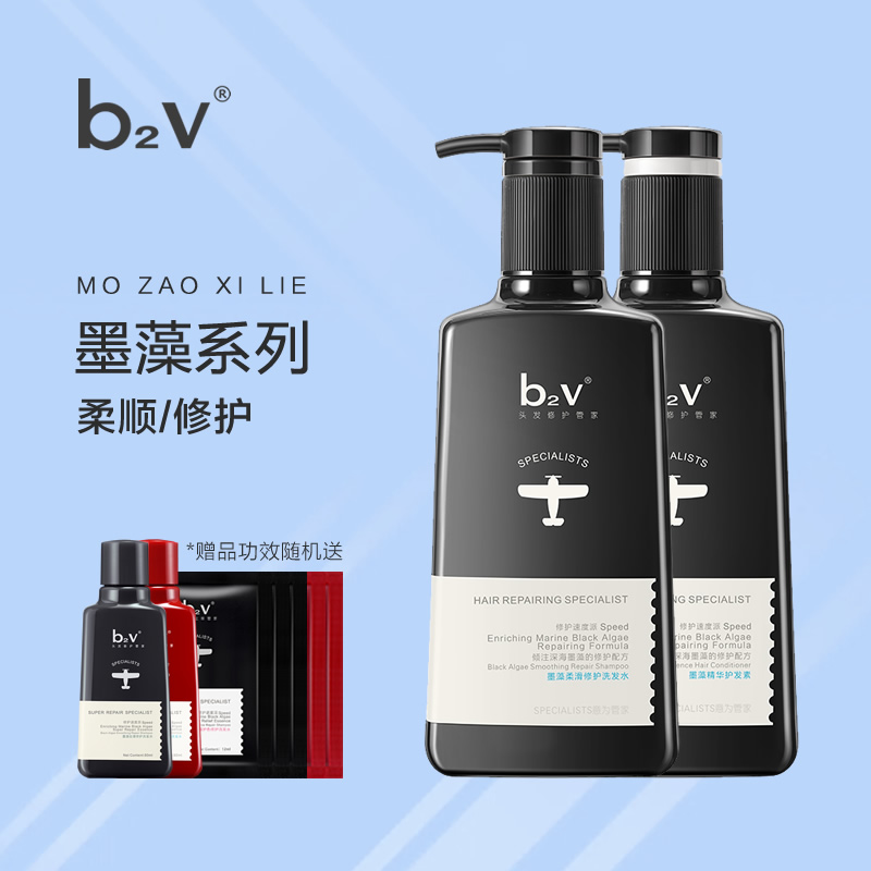 丝滑柔顺改善毛躁b2v墨藻洗发水