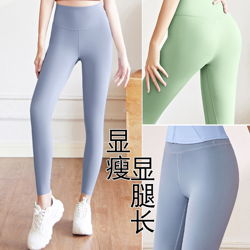 瑜伽裤女健身裤夏季薄款高腰提臀