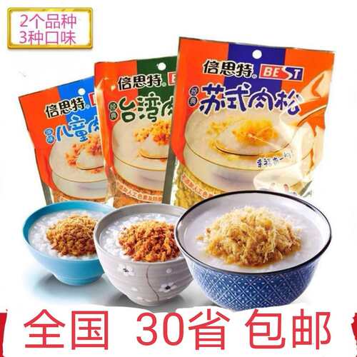 倍思特肉松袋装黑猪肉休闲零食
