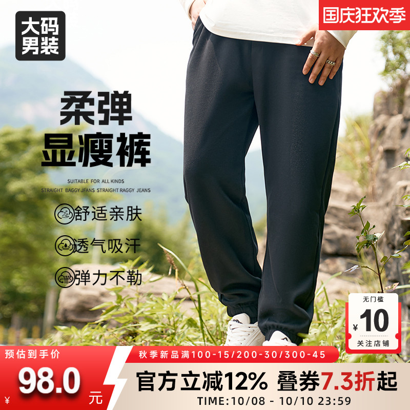百搭日常卫裤乔拉格大码可穿宽松