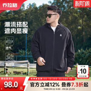 乔格拉大码男装2025秋季新款开衫卫衣加肥加大宽松型时尚显瘦上衣