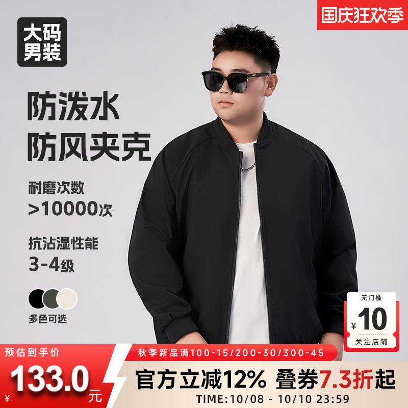 百搭棒球服乔拉格大码可穿棒球领