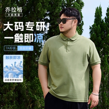 乔拉格大码POLO衫男短袖2025夏商务休闲翻领保罗衫五分袖上衣宽松