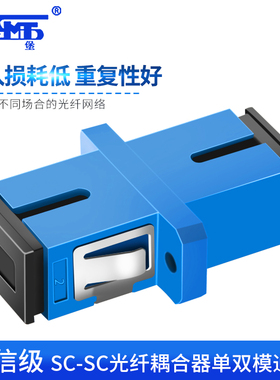 三堡光纤法兰盘光纤耦合器连接器单模光纤适配器多模光纤延长对接器单工双工FCST LC-LC光纤接头对接器
