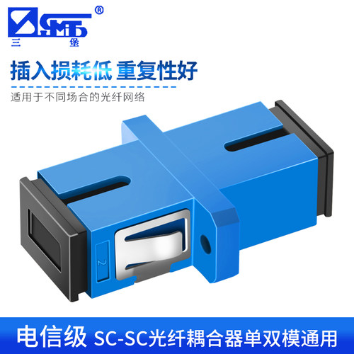 光纤法兰盘光纤耦合器三堡