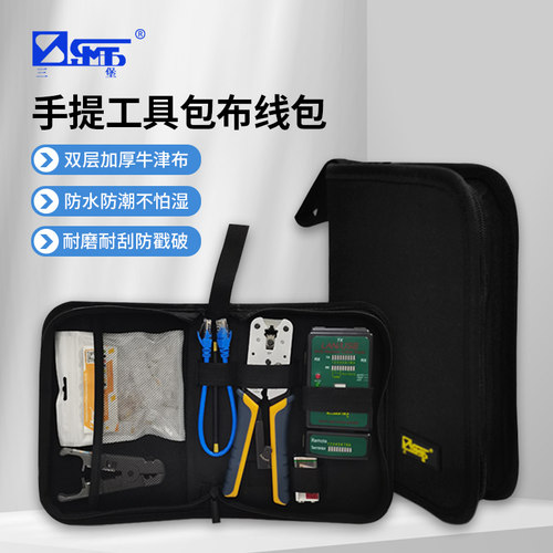 三堡工具包电工专用维修包