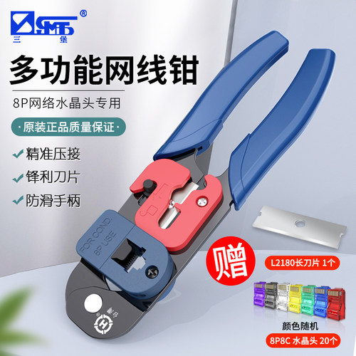 专业级多功能正品原装网络水晶头