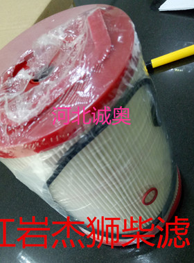 依维柯红岩杰狮油水分离1100-54051 /LX柴油滤清器滤芯258000B-3