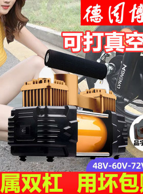 电瓶电动车载充气泵48v60v 72v通家用三轮摩托车真空胎高压打气筒