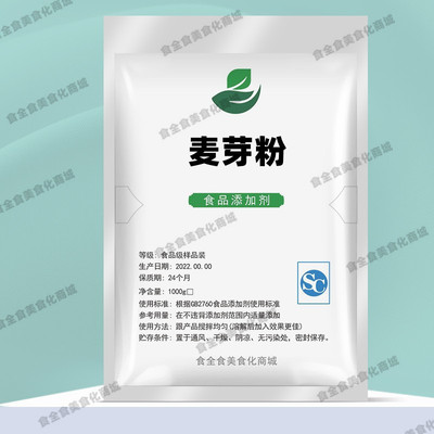 麦芽粉烘焙面包啤酒酿造原料