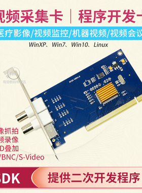 SV2000图像捕获视频采集卡医用B超彩超内窥镜手术录像AV和BNC采集