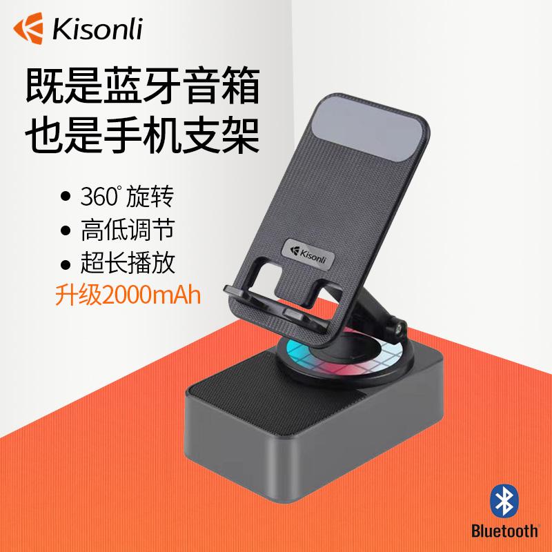 蓝牙音箱桌面直播懒人手机支架音响旋转升降立体低音U盘充电音响