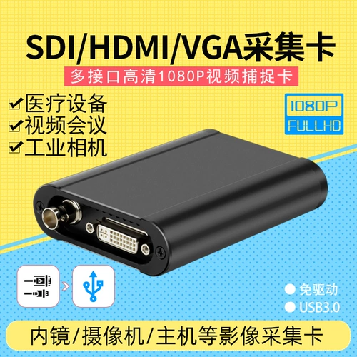 USB3.0 HDMI SDI VGA HD COLLECTE 1080P Видео конференция Медицинская игра Push Live Card