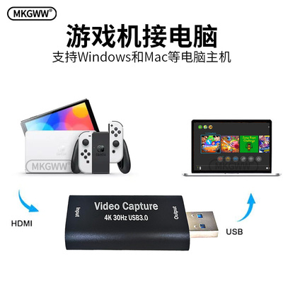 MKGWW明酷高清视频采集卡MS2130